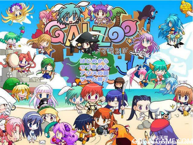 【PC】[Alicesoft] GALZOO-星星资源网