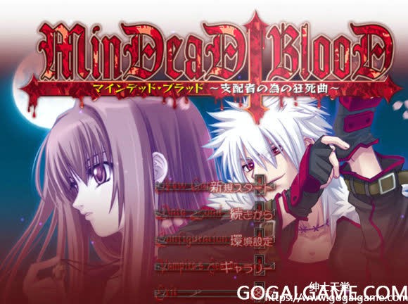 【PC】[Black Cyc] MinDeaDBlooD 献给支配者的狂死曲-星星资源网