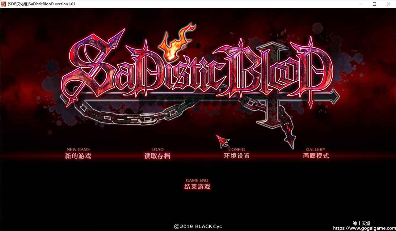 【PC】[Black Cyc]SaDistic BlooD-星星资源网