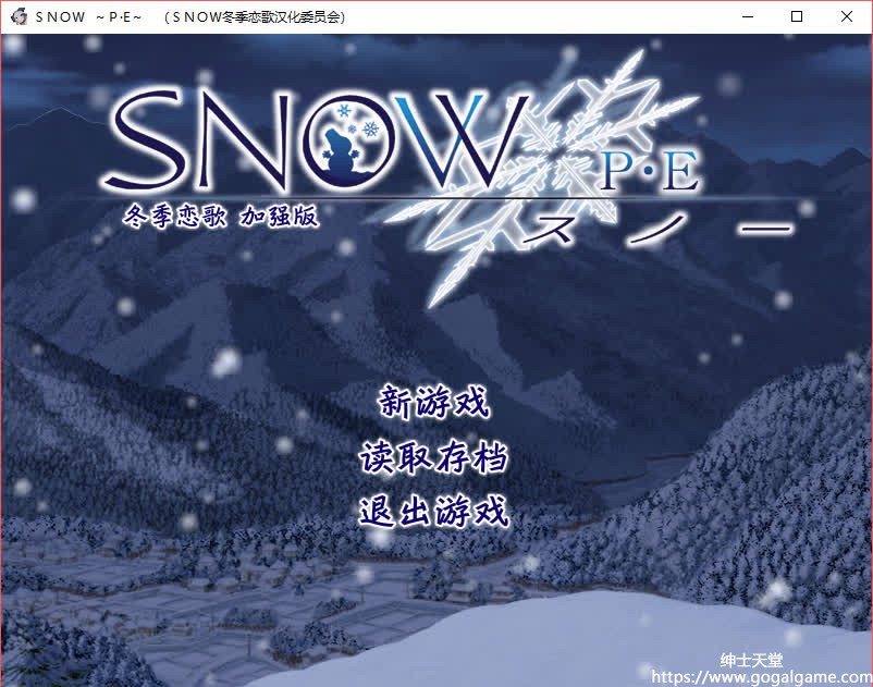 【PC】[Studio Mebius] SNOW-星星资源网