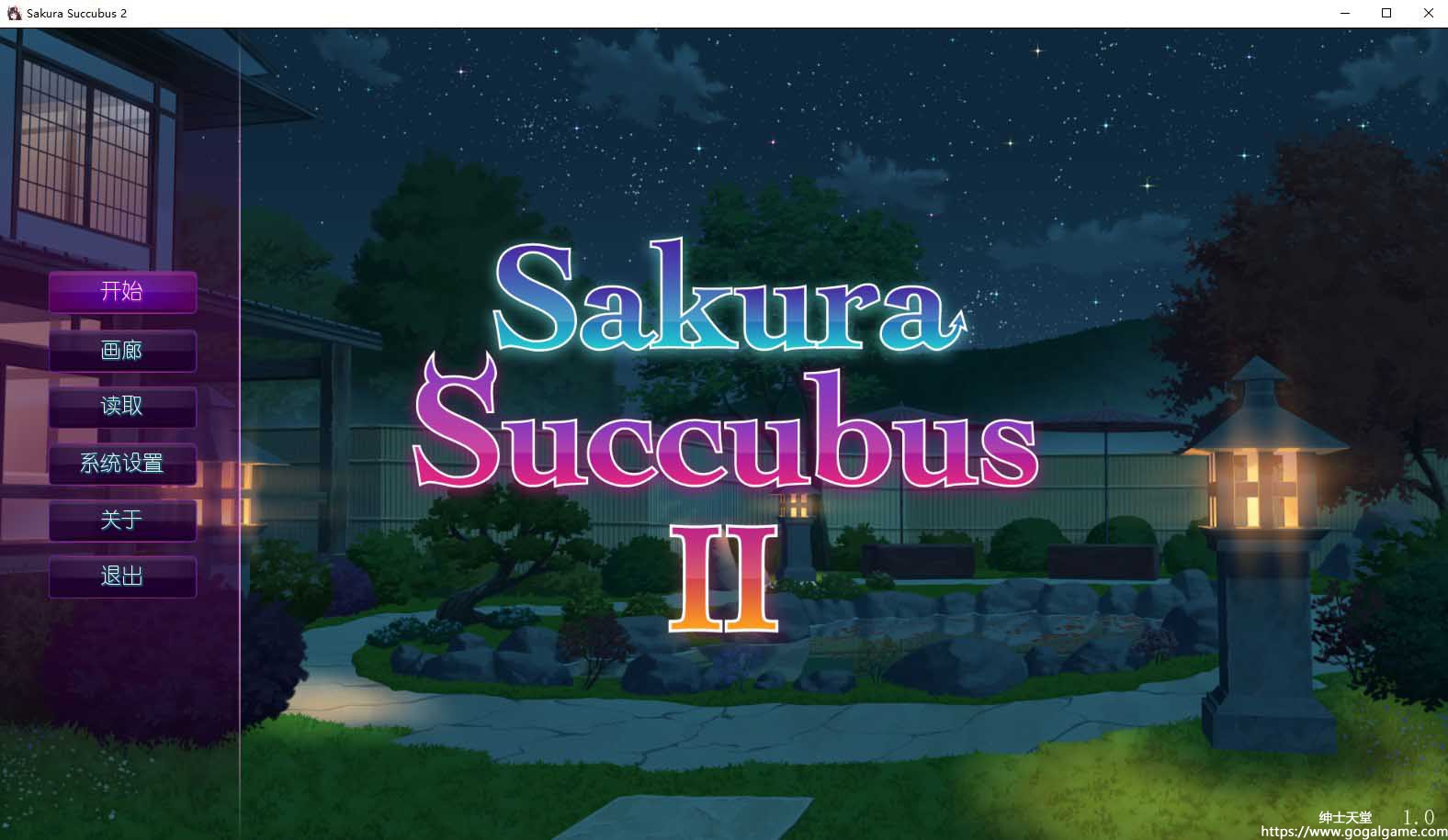 【PC】[Winged Cloud]Sakura Succubus 2-星星资源网