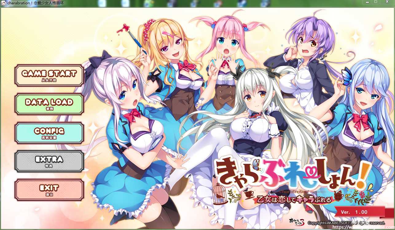 【PC】[あかべぇそふとすりぃ] 恋爱少女人格崩坏-星星资源网