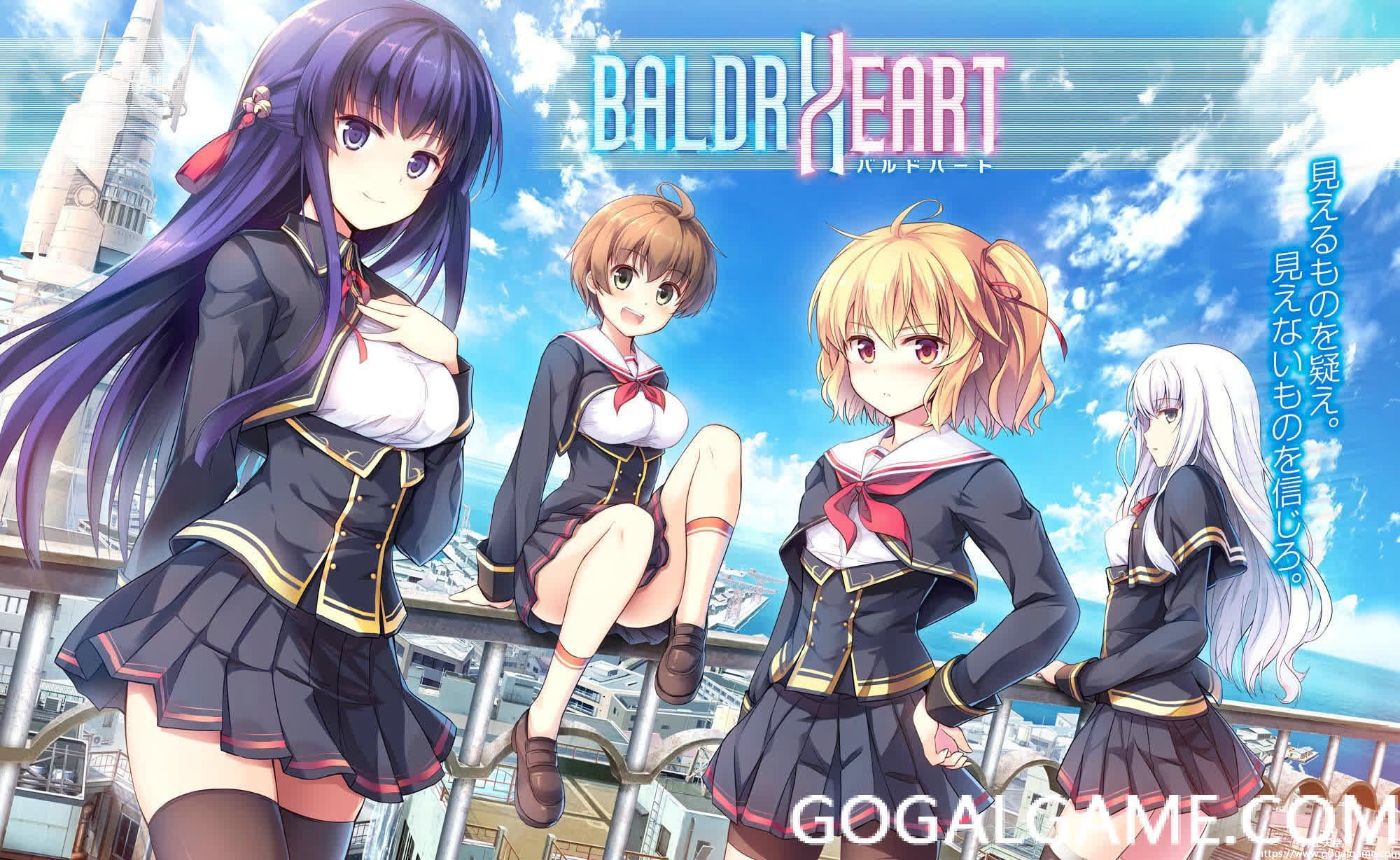 【PC】[戯画 TEAM BALDRHEAD] BaldrHeart-星星资源网