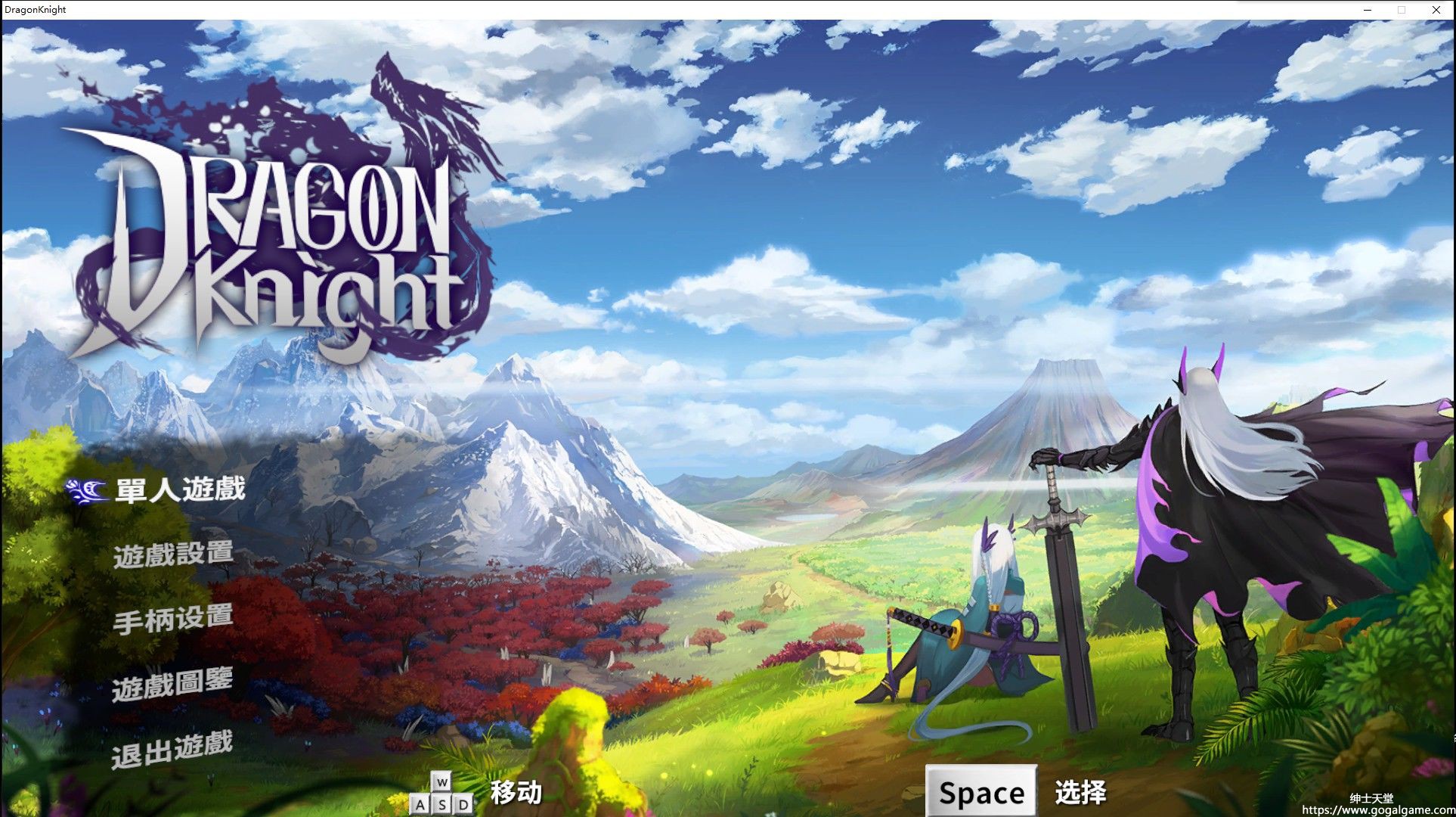 【PC】[Paradise Project] 狩龙骑士 Dragon Knight-星星资源网