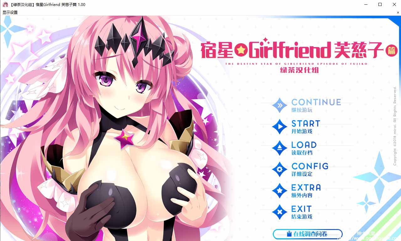 【PC】[mirai]宿星Girlfriend 芙慈子篇-星星资源网