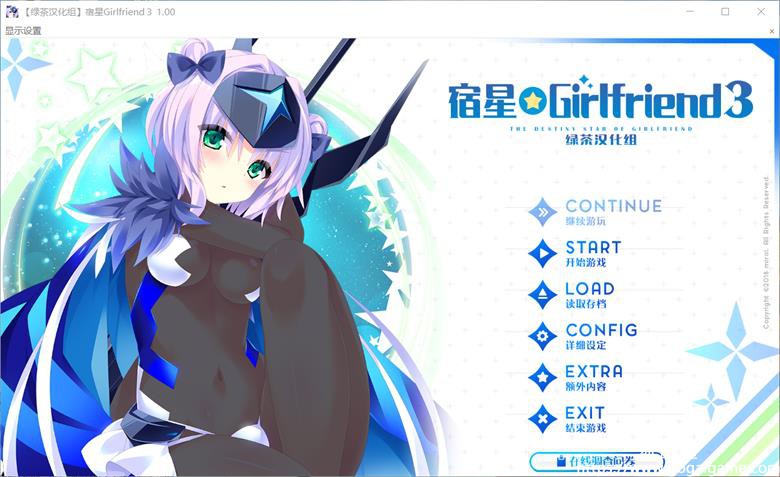 【PC】[mirai] 宿星Girlfriend3-星星资源网