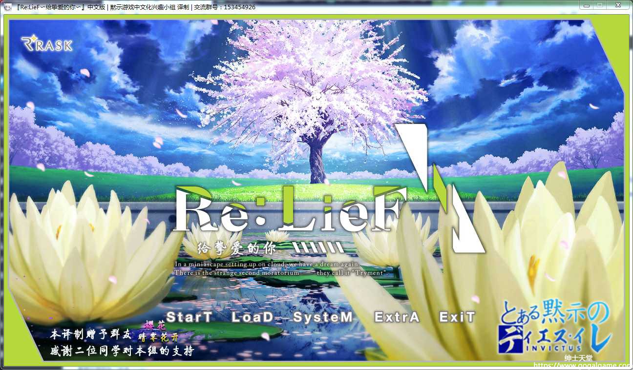 【PC】[RASK] Re：LieF ～给挚爱的你～-星星资源网