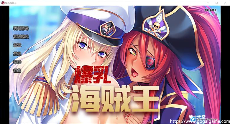 【PC】[Cherry Kiss Games] 爆乳海贼王-星星资源网