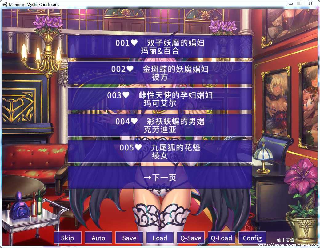 【PC】[ErogeJapan] 欢迎来到妖魔馆-星星资源网