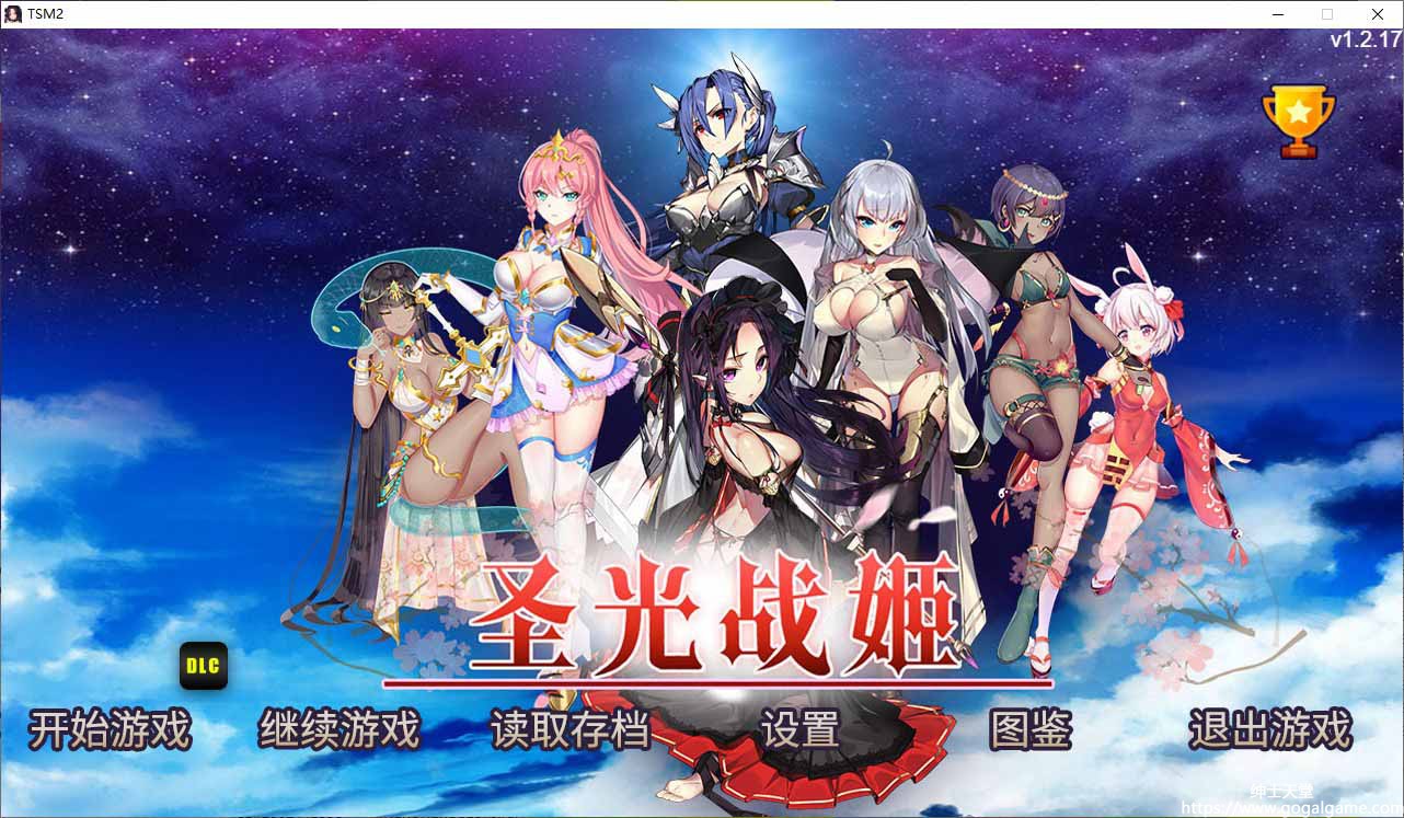 【PC】[Gemini Stars Games]战略与战术大师2：圣光战姬-星星资源网