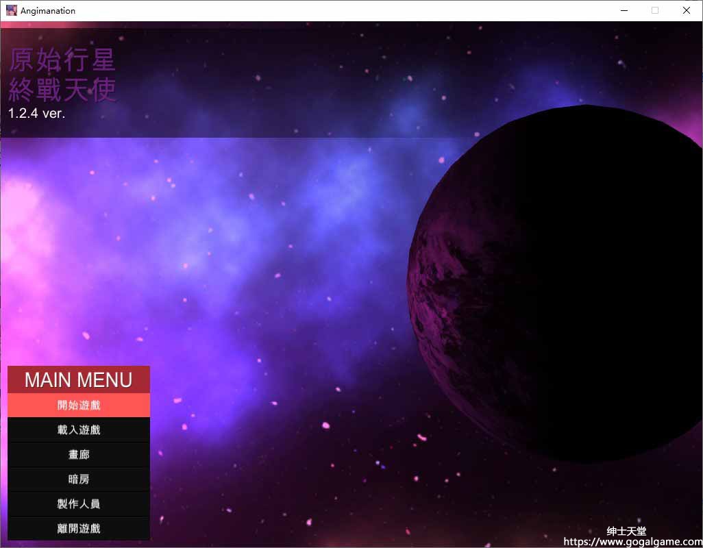 【PC】[Dr. Linch]原始行星·终战天使 黑暗玛娜计划-星星资源网