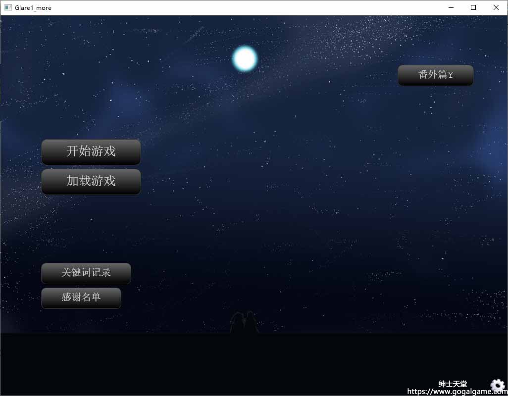 【PC】[Kurenaibook]Glare1more-星星资源网