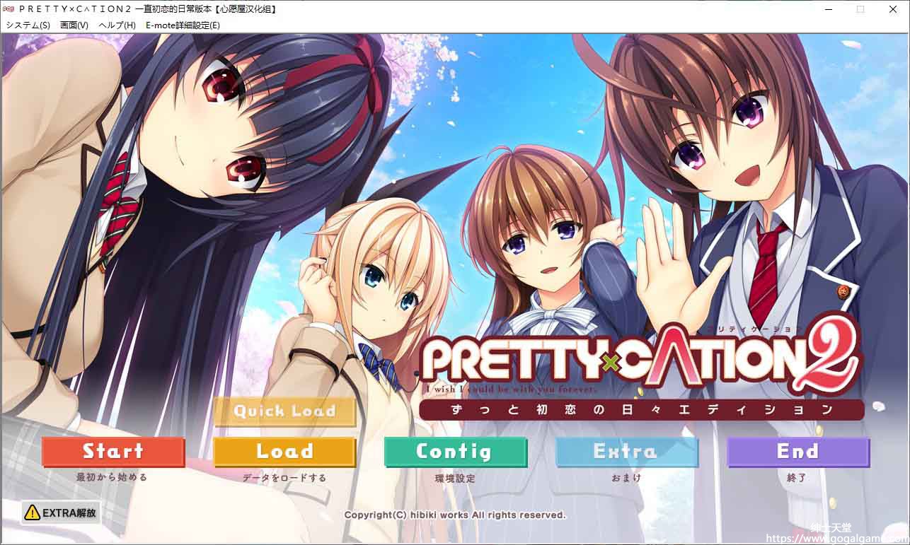 【PC】[hibiki works]PRETTY×CATION2 -ずっと初恋の日々エディション--星星资源网