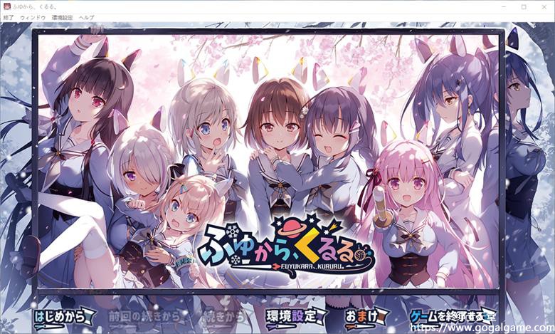 【PC】[SILKY’S PLUS] ふゆから、くるる-星星资源网