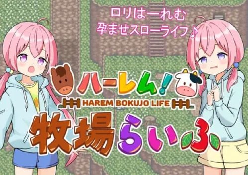 【PC】[GNT]ハーレム!牧場らいふ-星星资源网