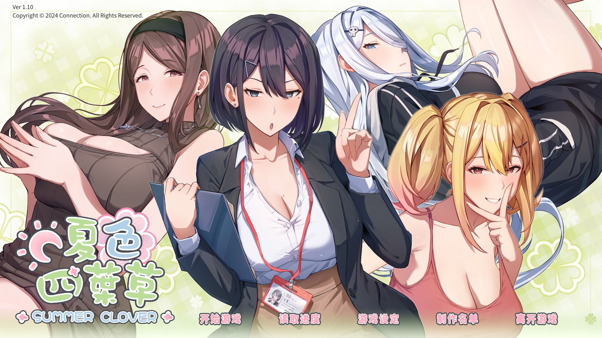 【PC】[Connection]夏色四叶草 Steam 步兵版 多国语言 (中/日/英/俄/韩)-星星资源网