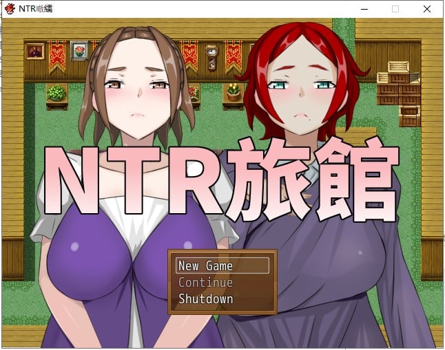 【PC】【RPG/中文】牛头人旅馆？将他人的温柔妻子全都抢过来！！ 官方中文版【210M】【新作】-星星资源网