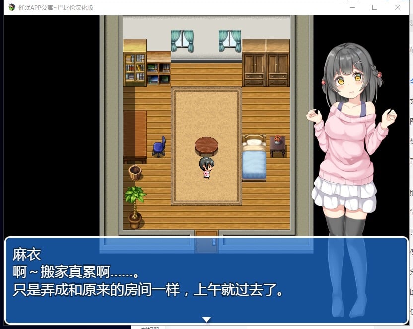 【PC】【RPG/汉化/全动态】催眠APP公寓~和邻居见面露胖次是常识吧 精翻汉化版【400M】-星星资源网