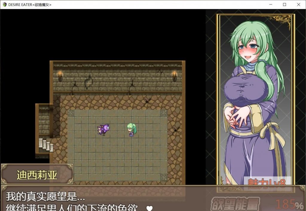 【PC】【RPG/汉化】欲喰魔女~DESIRE EATER 精翻汉化版【700M】【新汉化/全CV】-星星资源网