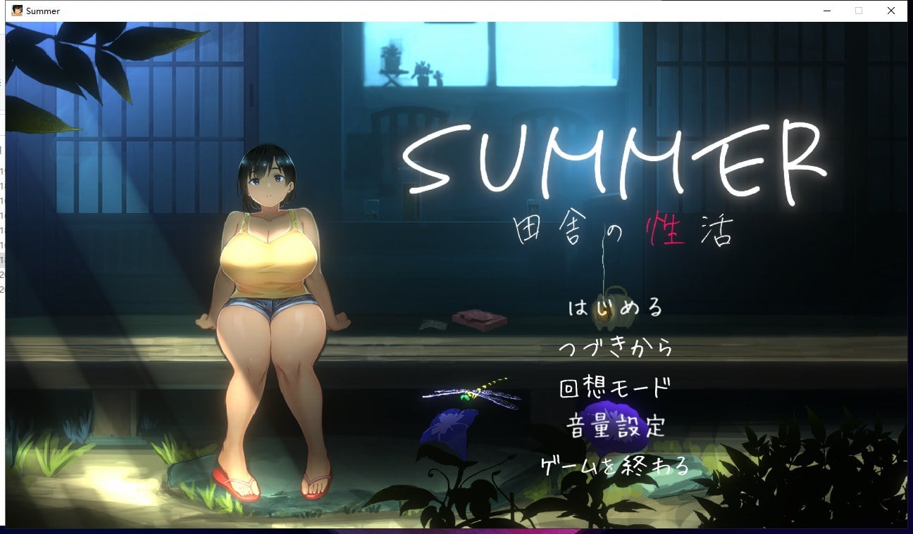 【PC】【互动SLG/汉化/全动态】SUMMER！ 田舎性活 Ver1.02 精翻汉化版【600M/新汉化/全CV】-星星资源网