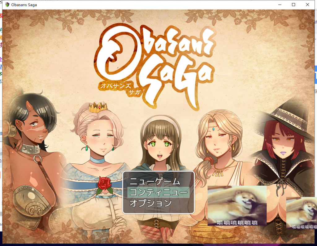 【PC+安卓】【拔作RPG/汉化】超熟女！勇者传说  精翻汉化版【新汉化/3G】-星星资源网