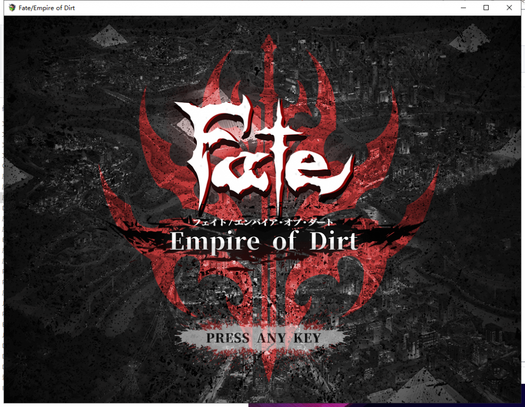 【PC】【大型RPG/汉化】Fate/Empire of Dirt 命运-尘埃帝国 正式版 云汉化作弊版 付CG包【新汉化/CV/2.8G】-星星资源网