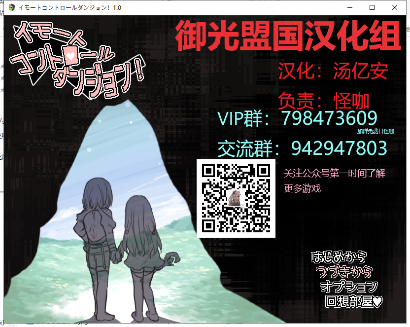 【PC】【日系RPG/汉化/动态】妹控地牢！精翻汉化完结无敌版+CG【新汉化/400M】-星星资源网