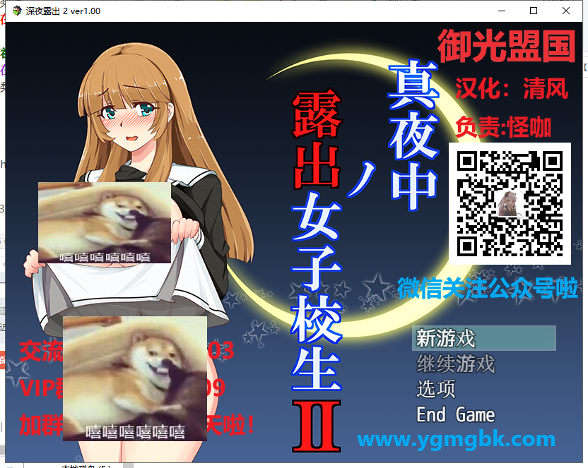 【PC+安卓】【RPG/汉化】真夜中的露出女子校生 2  精翻汉化完结版【新汉化/1G】-星星资源网