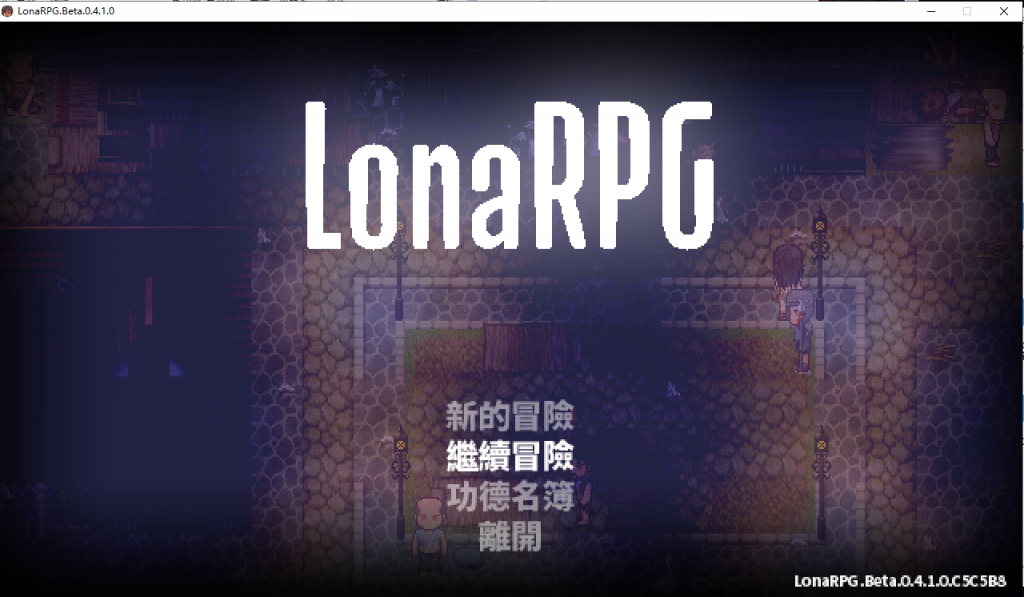 【PC】【黑暗RPG/中文/动态】洛娜的世界RPG LonaRPG V0.4.1.0官方中文步兵版付全CG【更新/320M】-星星资源网