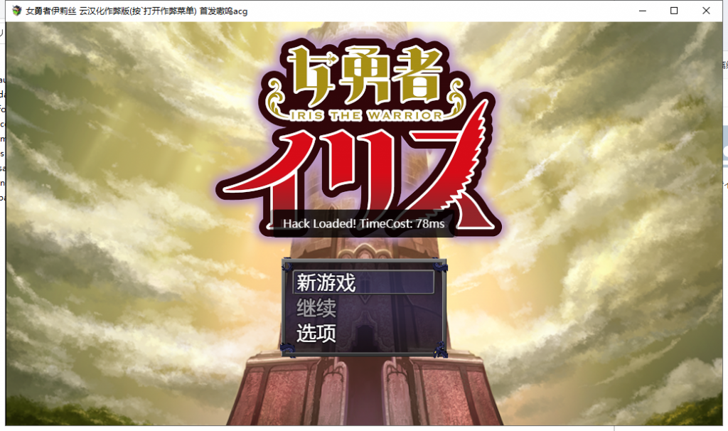 【PC】【大型RPG/汉化/动态】女勇者伊莉丝 汉化作弊完结版+全CG【新汉化/1.3G】-星星资源网