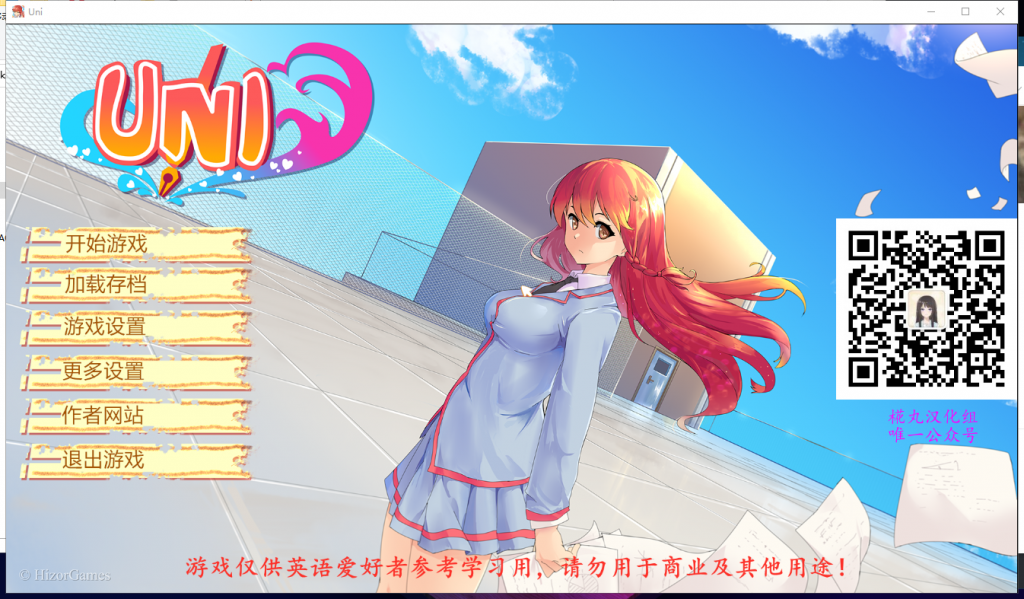 【PC+安卓】【SLG/汉化/步兵】大学生活-Uni ！V0.24.8 精翻汉化作弊版[]【1.2G】-星星资源网