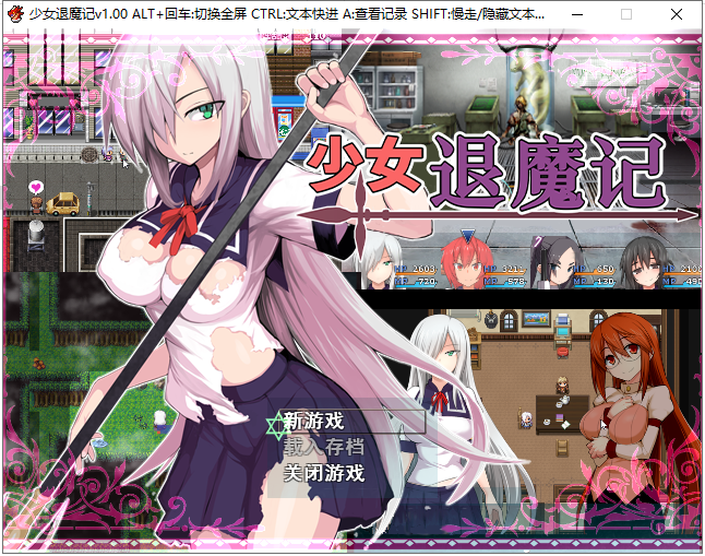 【PC】【恶堕RPG/中文/步兵】少女退魔记 ~ STEAM官方中文步兵版/付全CG包【1.2G】【新作】-星星资源网