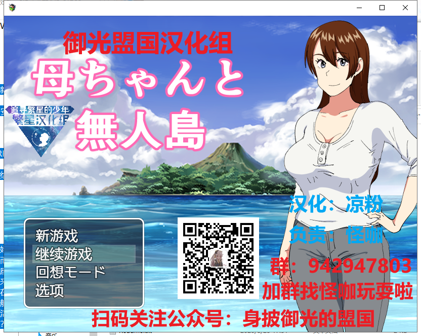 【PC+安卓】【RPG/汉化】和妈妈在孤岛银*生活！ 精翻汉化版+CG【新汉化/500M】-星星资源网