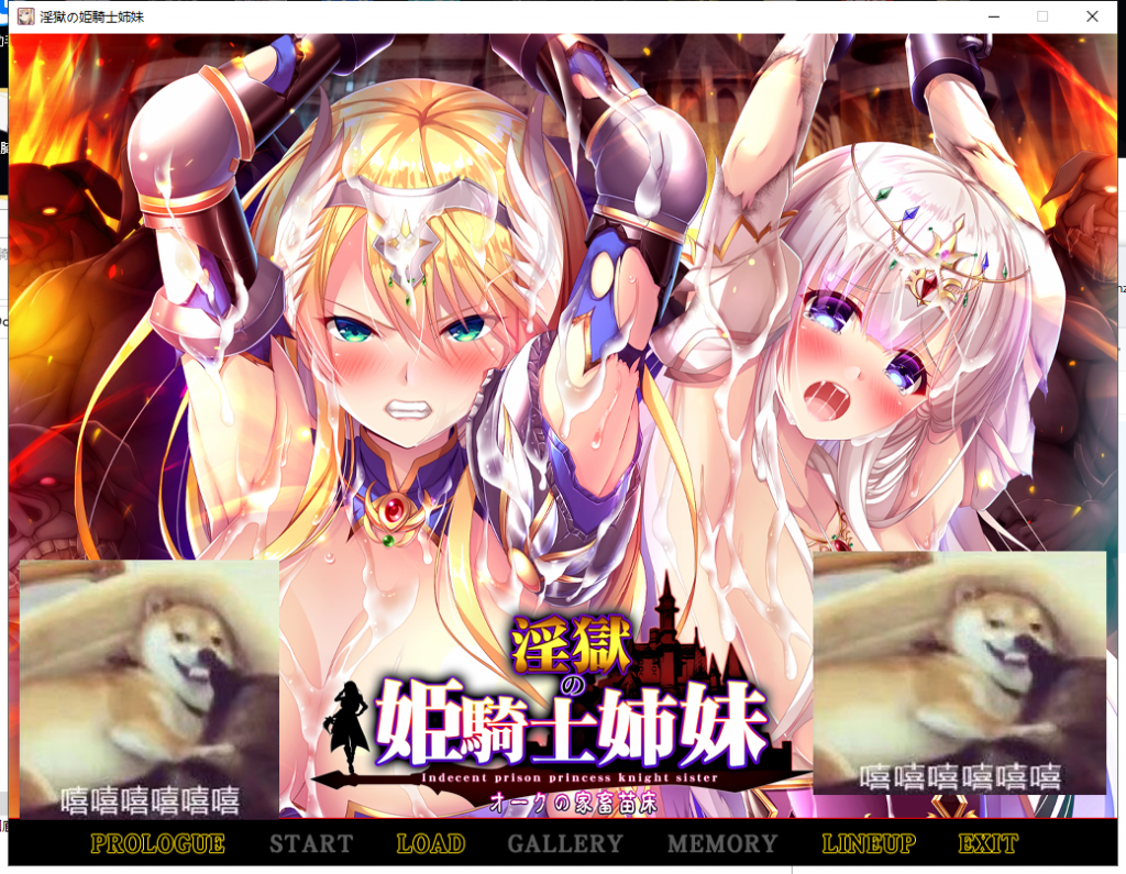 【PC】【拔作ADV/汉化】银狱的姬骑士姐妹-兽人的家畜苗床 云翻汉化 付全CG包+存档【3.2G】【全CV】-星星资源网