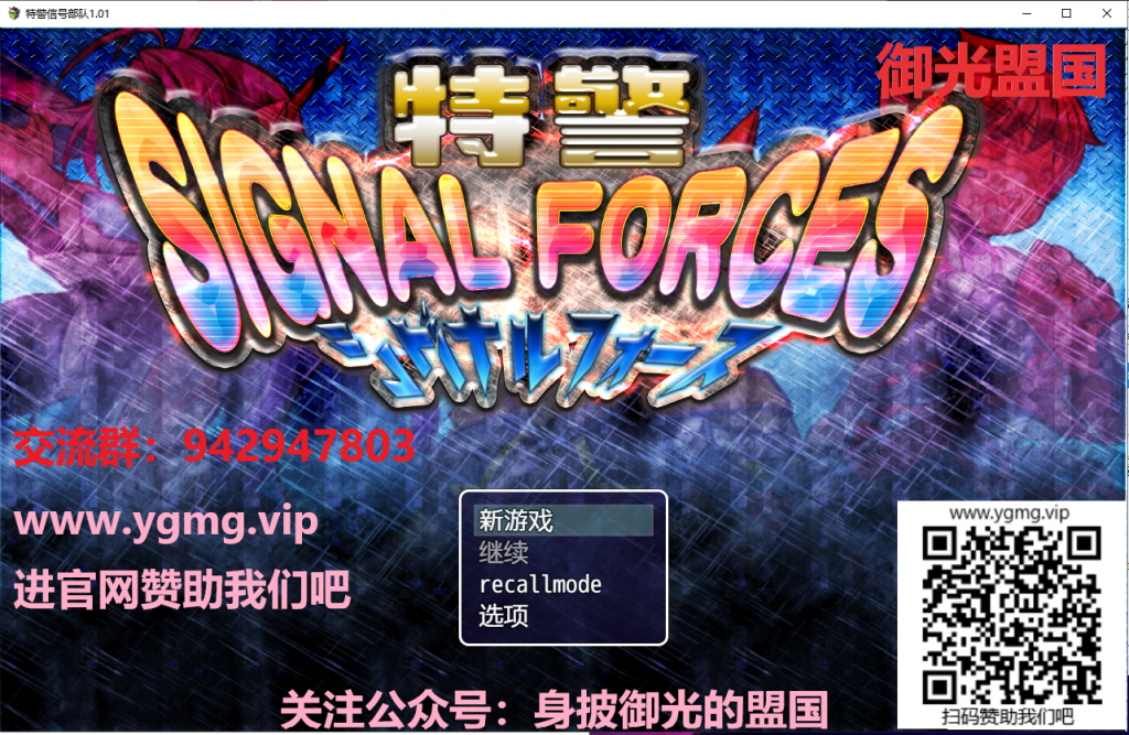 【PC+安卓】【重口RPG/汉化/动态】特警信号部队!  精翻汉化完结版【新汉化/800M】-星星资源网