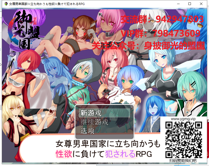 【PC+安卓】【RPG/汉化】女尊男卑的国家！ 精翻汉化完结版+全CG【新汉化/900M】-星星资源网