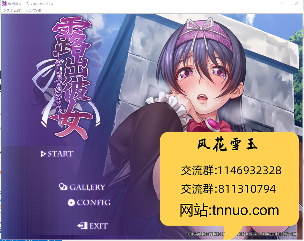 【PC】【拔作ADV/汉化/CV】露出彼女！分享的快乐？云汉化版+全CG包【新汉化/750M】-星星资源网