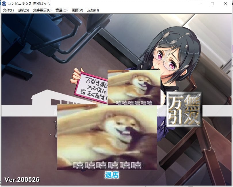 【PC】【经营SLG/动态/中文】少女便利店Z！ 汉化版 付全CG包【2.7G】【新汉化】【全CV】-星星资源网