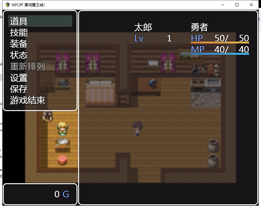 【PC】【RPG/汉化】N姦！勇闯魔王城-游戏里随便嘿嘿 精翻汉化版【780M/新汉化】-星星资源网