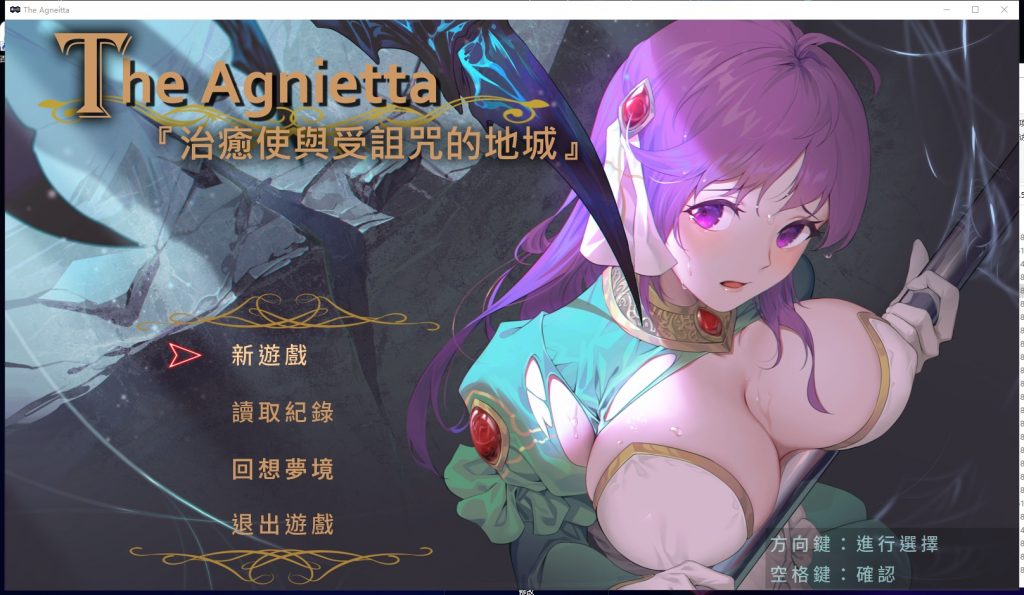 【PC】【佳作ARPG/中文/步兵】治愈使与受诅咒的地下城 V0.55中文步兵付费版【500M/更新/CV】-星星资源网