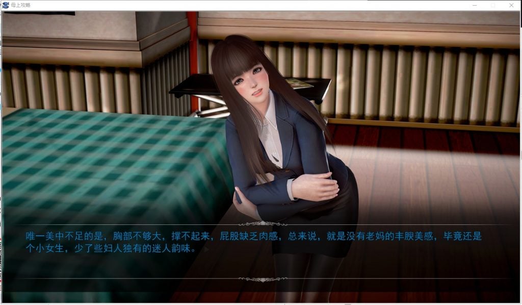 【PC+安卓】【国产SLG/中文/动态】母上攻略 V3.0  中文整合版+CG【更新/15G】-星星资源网