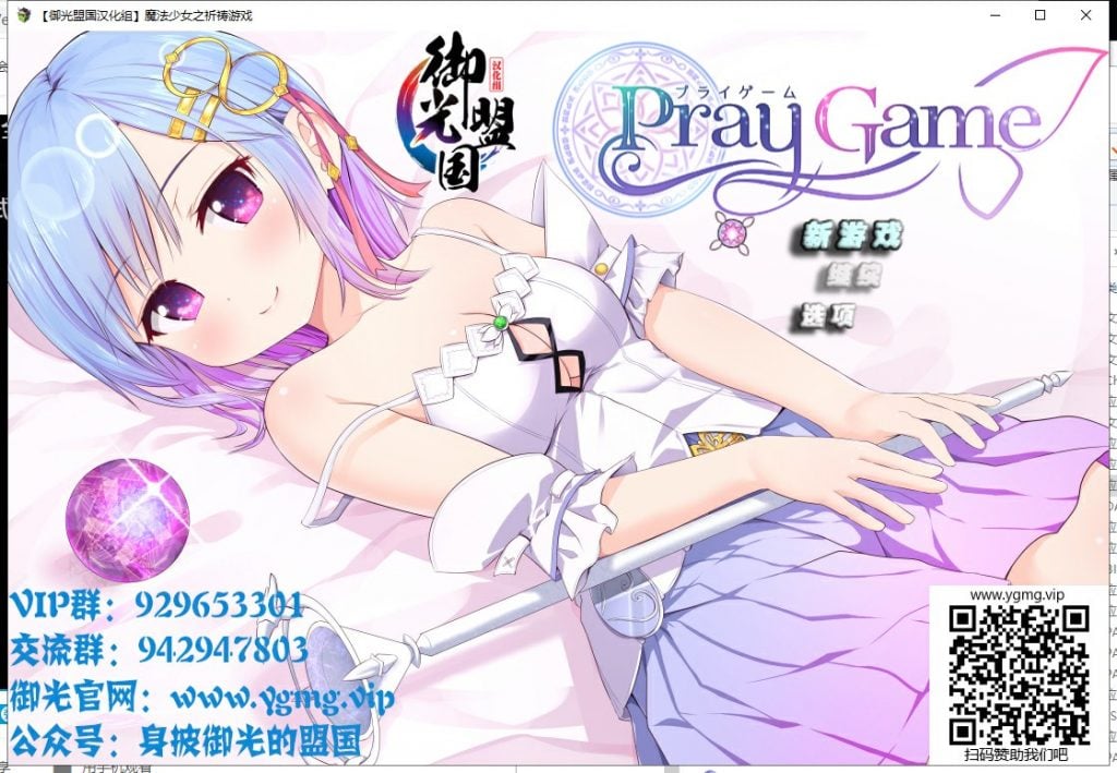 【PC+安卓】【RPG/汉化/动态】魔法少女之祈祷游戏！V2  精翻汉化版【更新/4.4G】-星星资源网