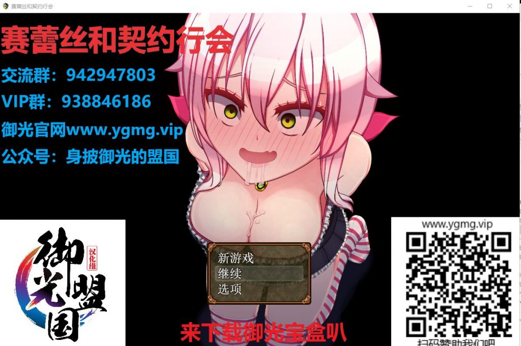 【PC】【催眠ARPG/汉化/换装】魔女塞蕾丝和契约行会！精翻汉化完结版【新汉化/450M】-星星资源网