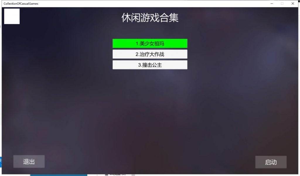 【PC】【互动SLG/中文/全动态】休闲游戏合集~V1.0 官方中文步兵作弊版【3.4G/新作/全CV】-星星资源网