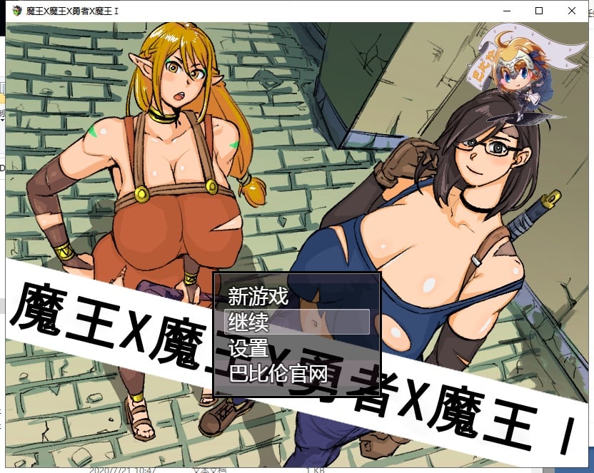 【PC+安卓】【RPG/汉化】魔王X魔王X勇者X魔王  精翻汉化版 【1.6G】-星星资源网