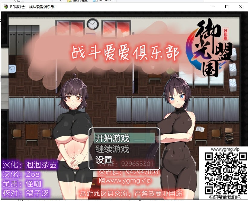 【PC】【日系RPG/汉化/动态】战斗**俱乐部！精翻汉化完结版【新汉化/战斗H/600M】-星星资源网