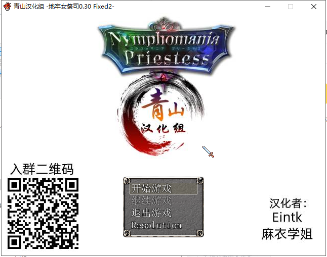 【PC】【爆款RPG/汉化/NT.R神作】银女祭司 V30 精翻汉化版+CG【更新/战斗H/540M】-星星资源网