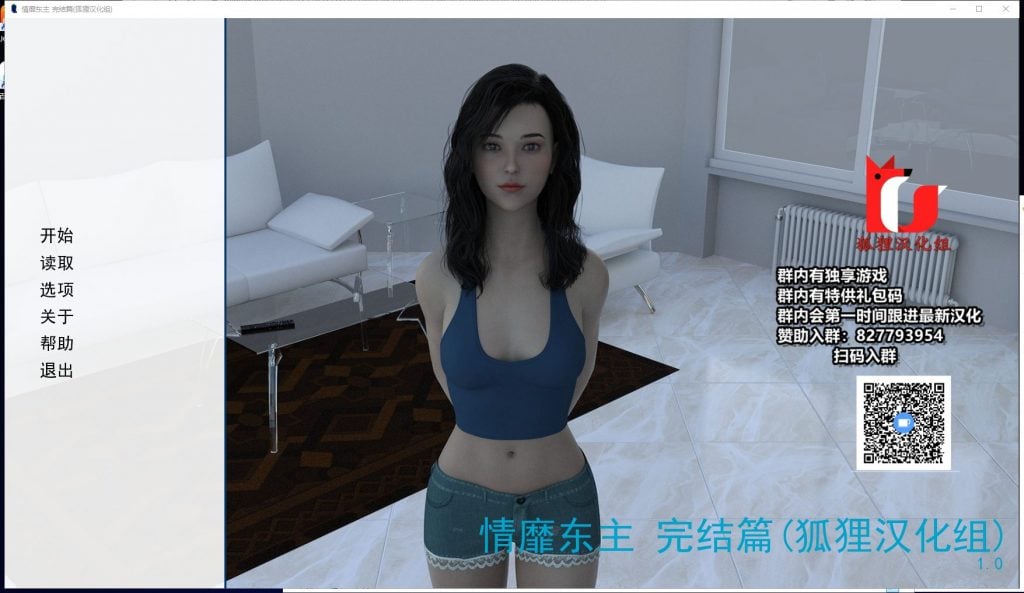 【PC+安卓】【亚洲风SLG/汉化/动态】情靡东主 V1.0  精翻汉化完结版+CG【更新2G】-星星资源网