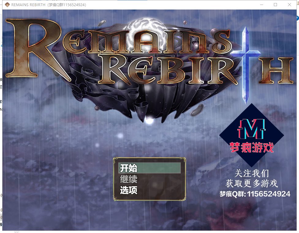 【PC】【RPG/汉化】反常世界大冒险-リメインズリバース 机翻汉化版 付CG包【新汉化/1.7G】-星星资源网