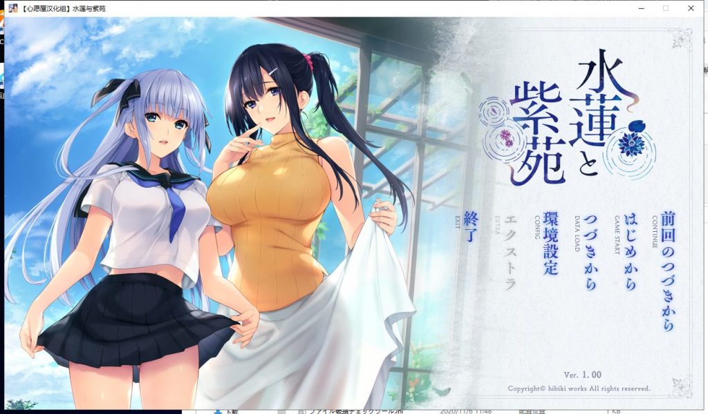 【PC】【御姐ADV/汉化】水莲与紫苑 精翻汉化版+存档【2.4G/新汉化/全CV】-星星资源网